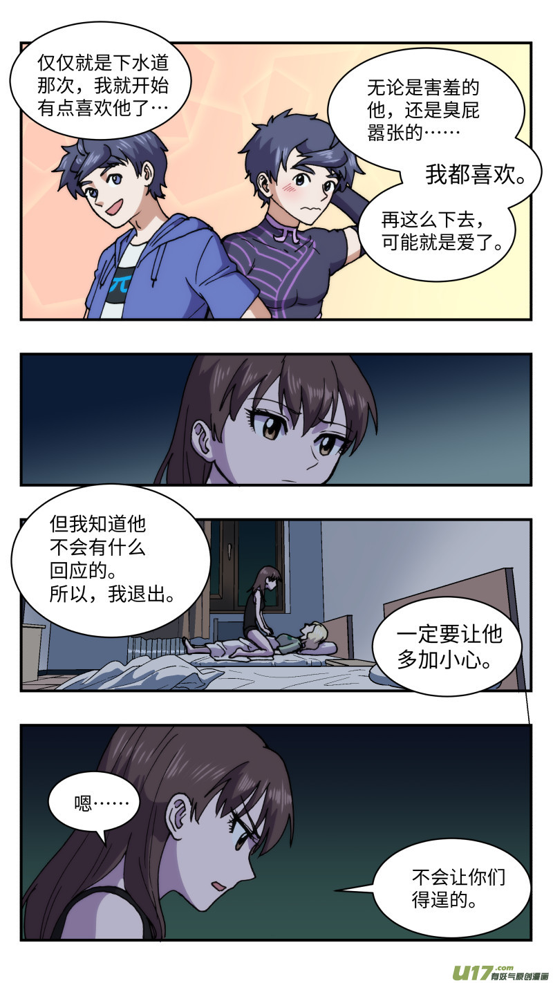 60 泄密-第61话