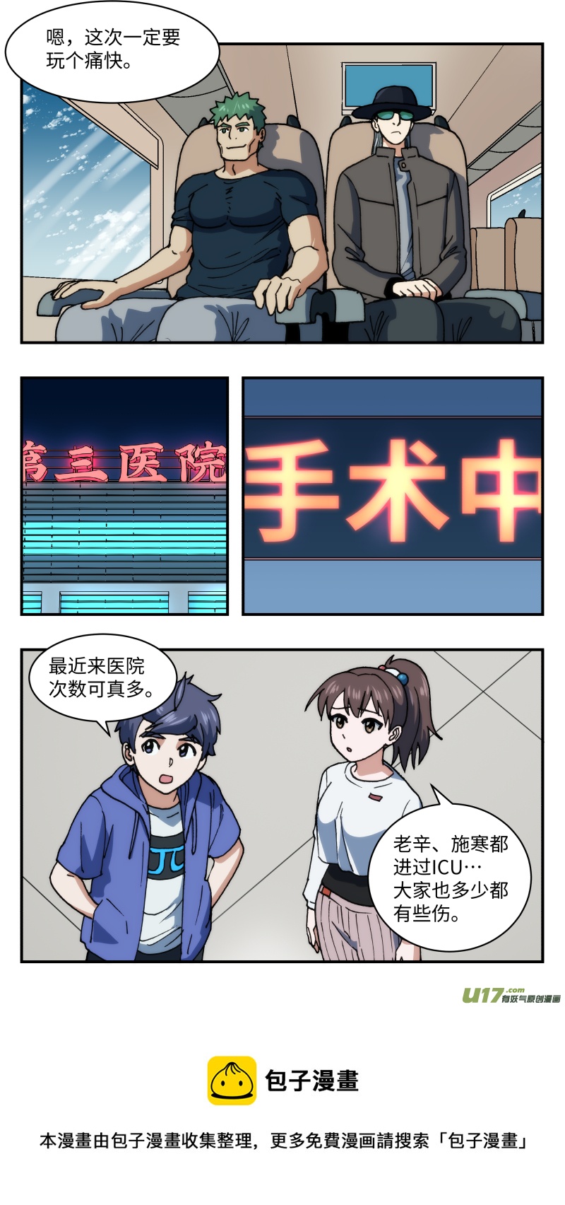 62 营救-第63话