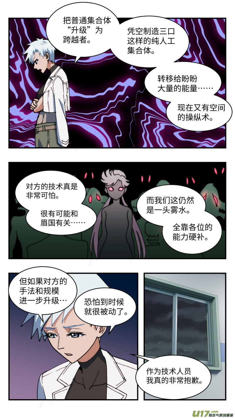 62 营救-第63话