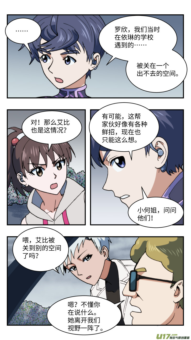 62 营救-第63话