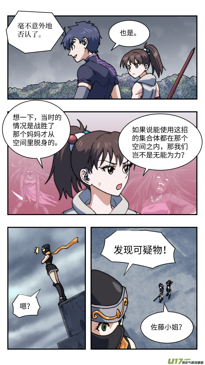 62 营救-第63话