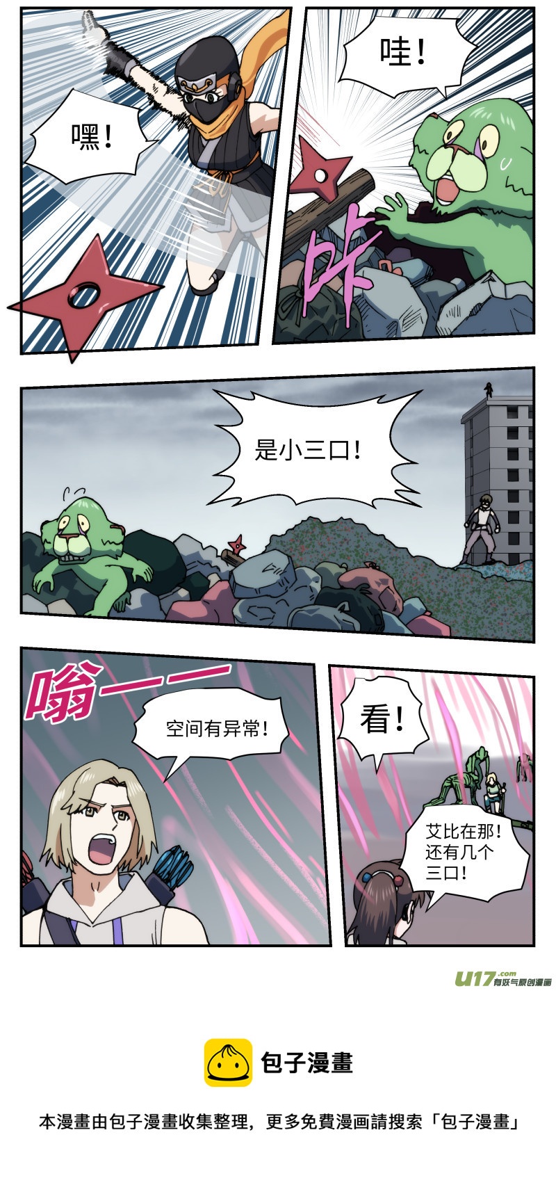 62 营救-第63话