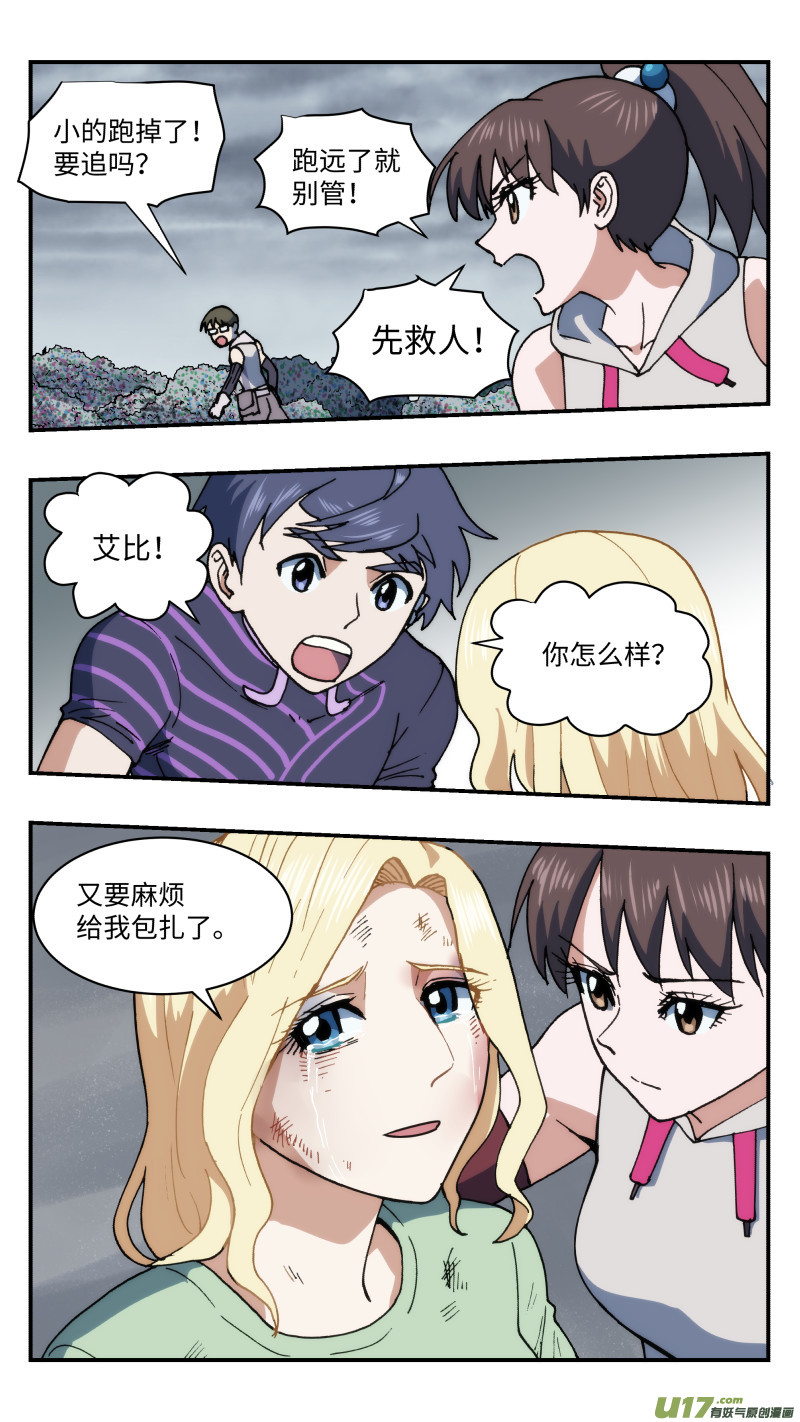 62 营救-第63话