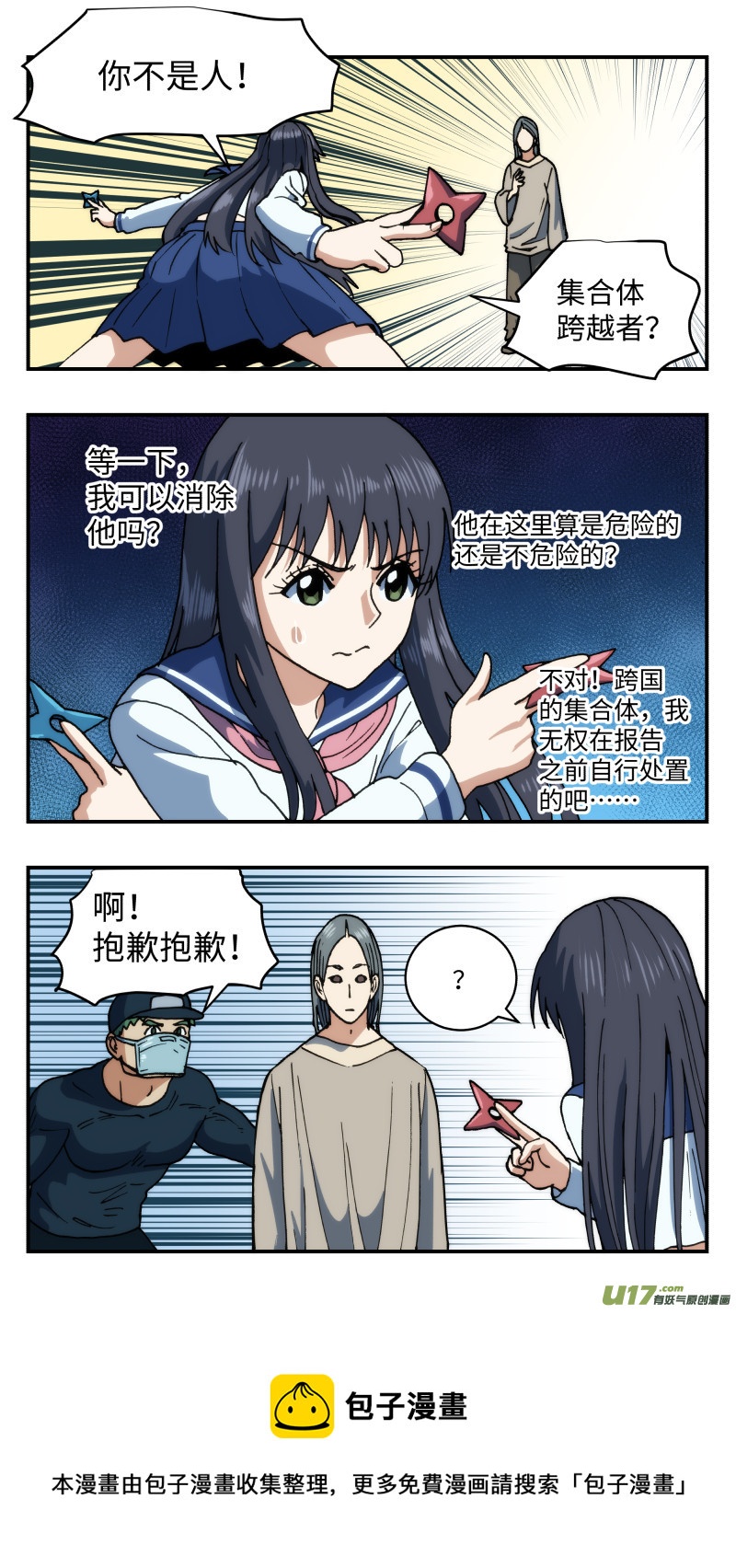 64 藏匿-第65话