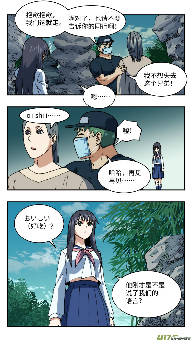 64 藏匿-第65话
