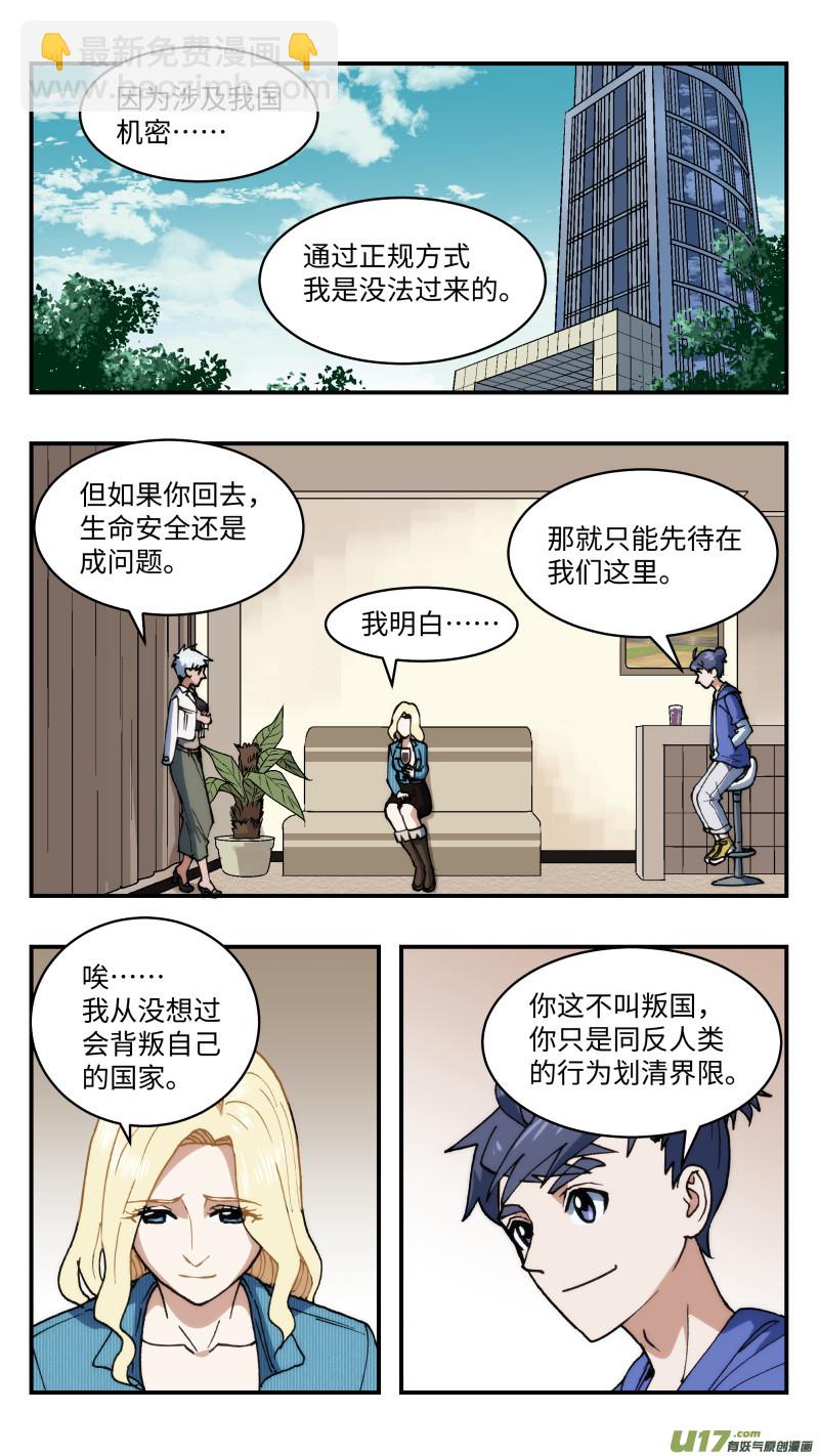 64 藏匿-第65话