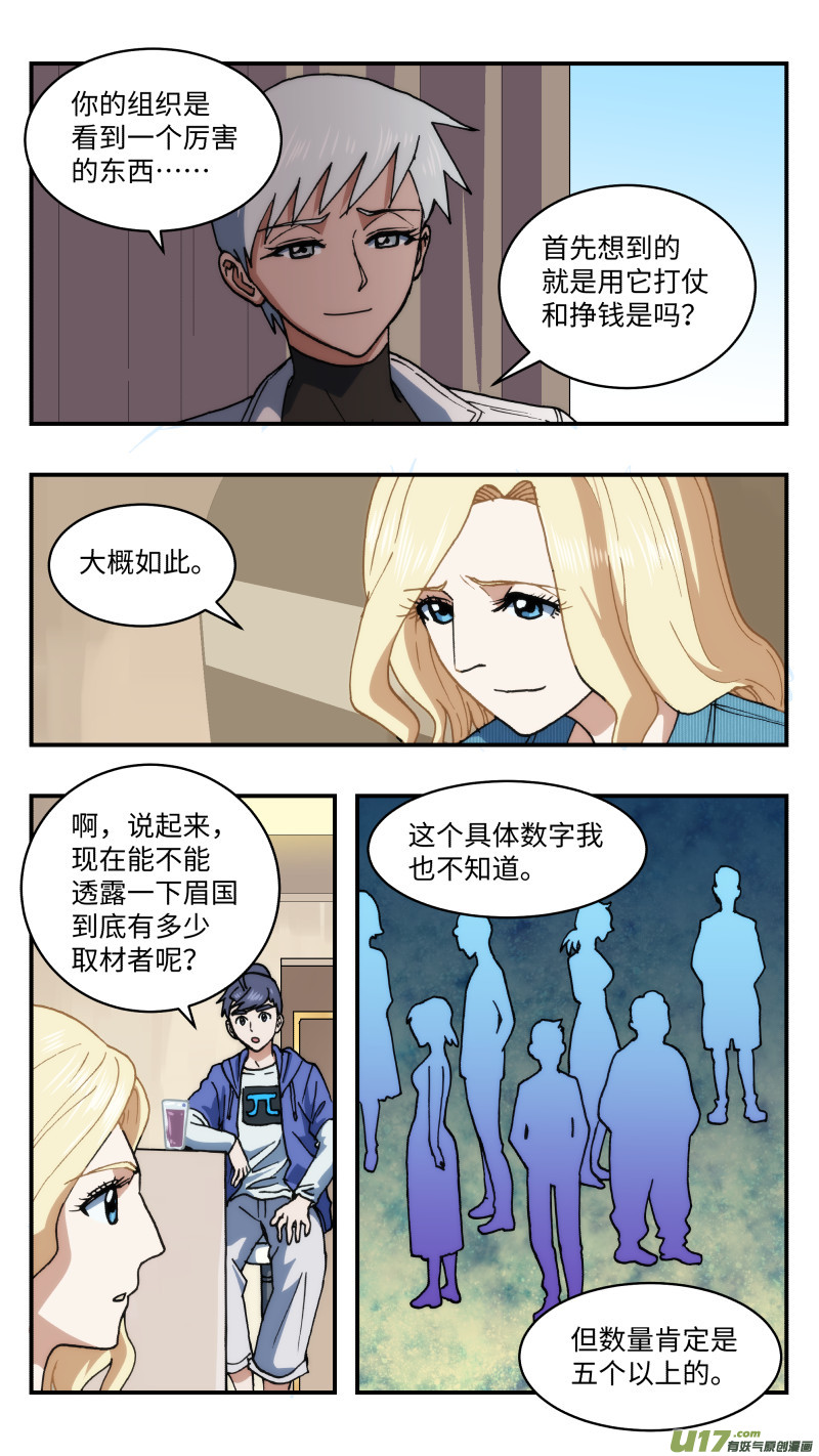 64 藏匿-第65话