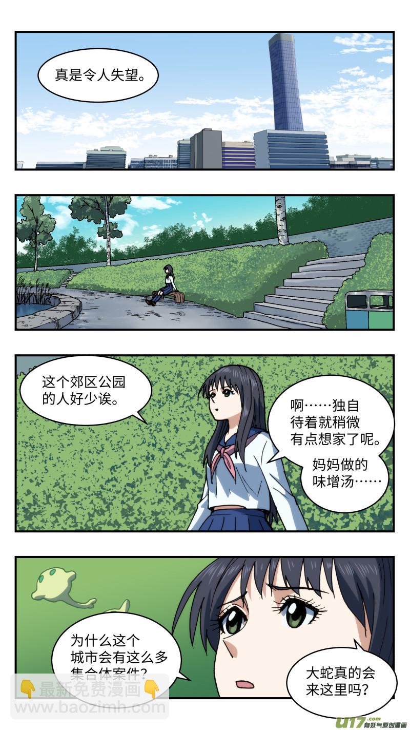 64 藏匿-第65话