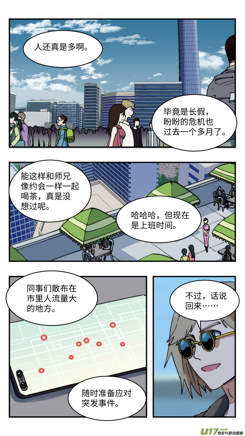 66 解压缩-第67话