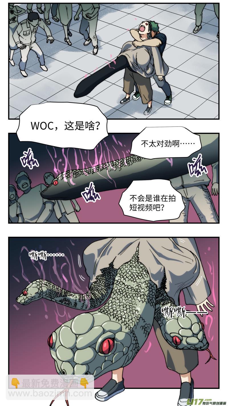 66 解压缩-第67话