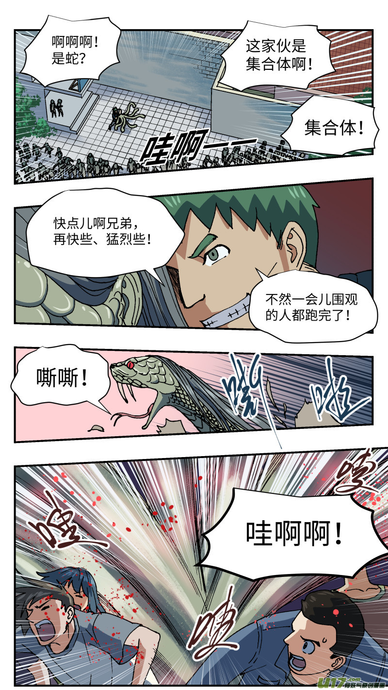 66 解压缩-第67话