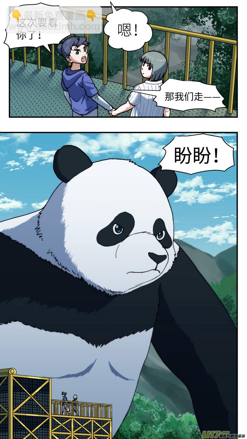 66 解压缩-第67话