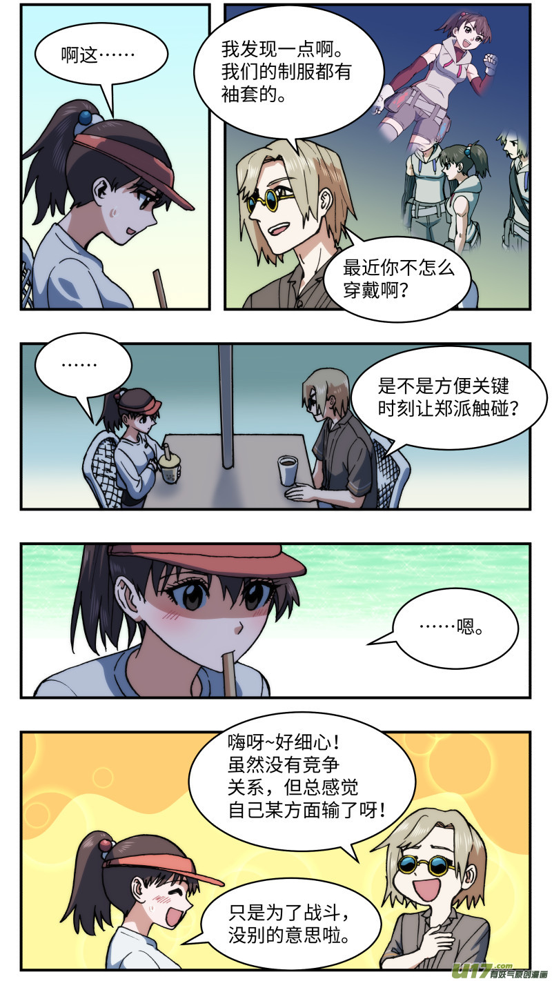 66 解压缩-第67话