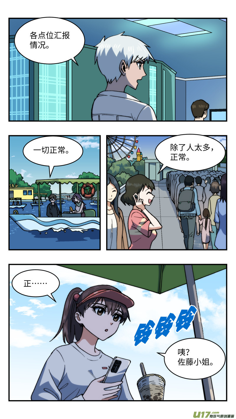 66 解压缩-第67话