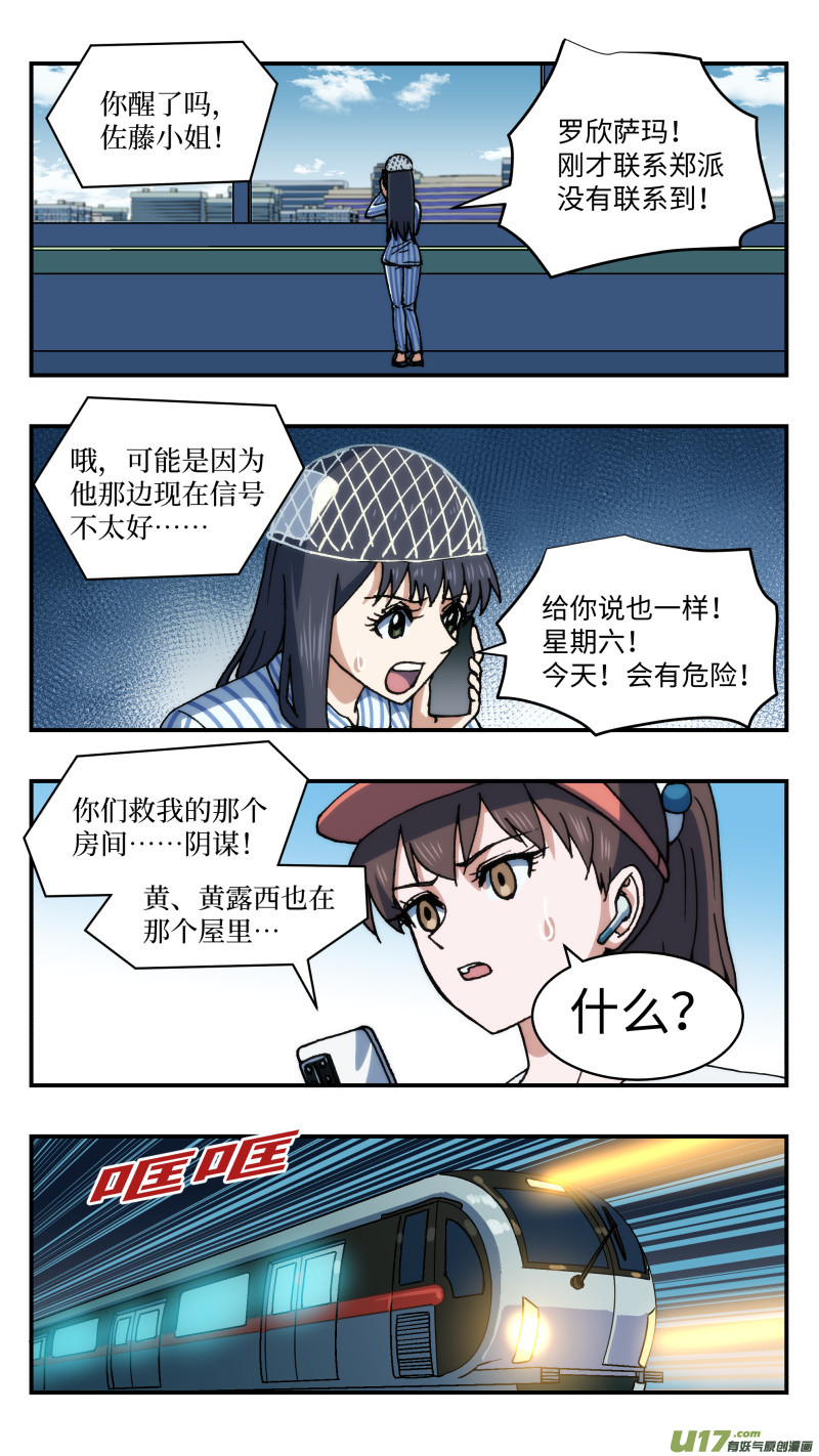 66 解压缩-第67话