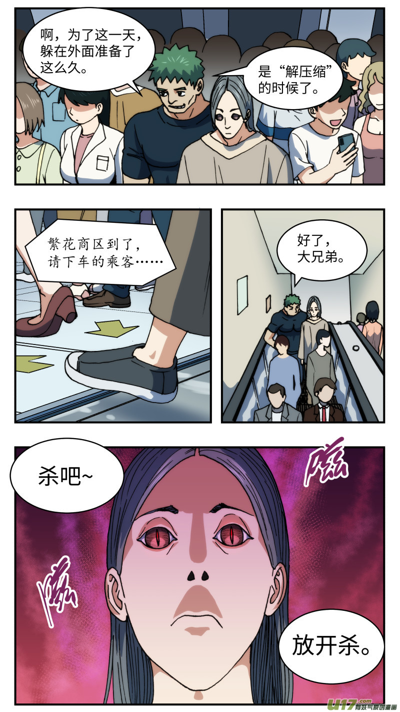 66 解压缩-第67话
