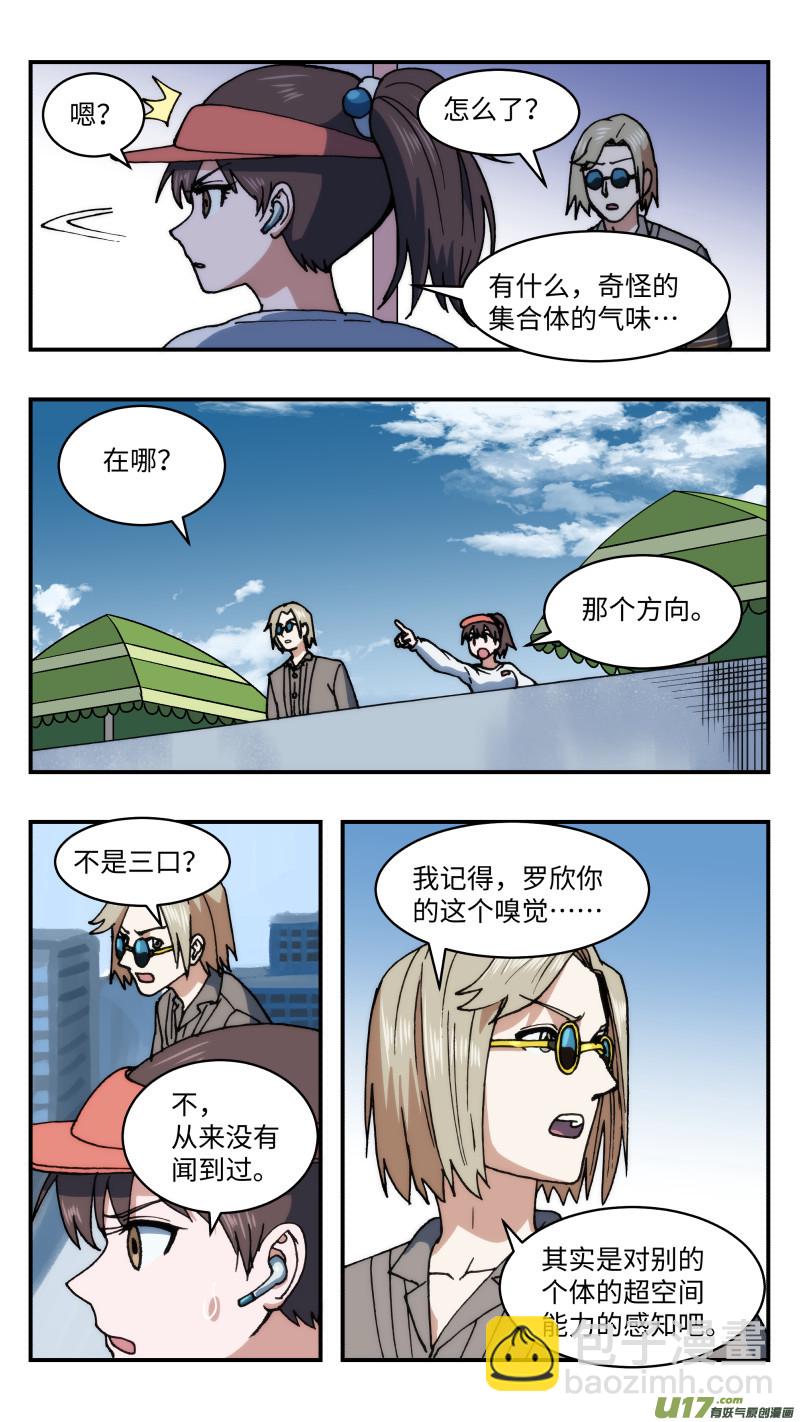 66 解压缩-第67话