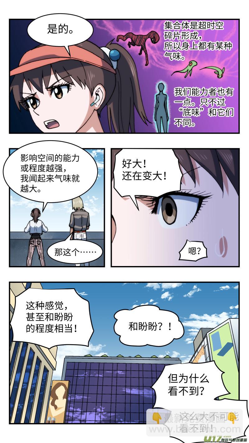 66 解压缩-第67话