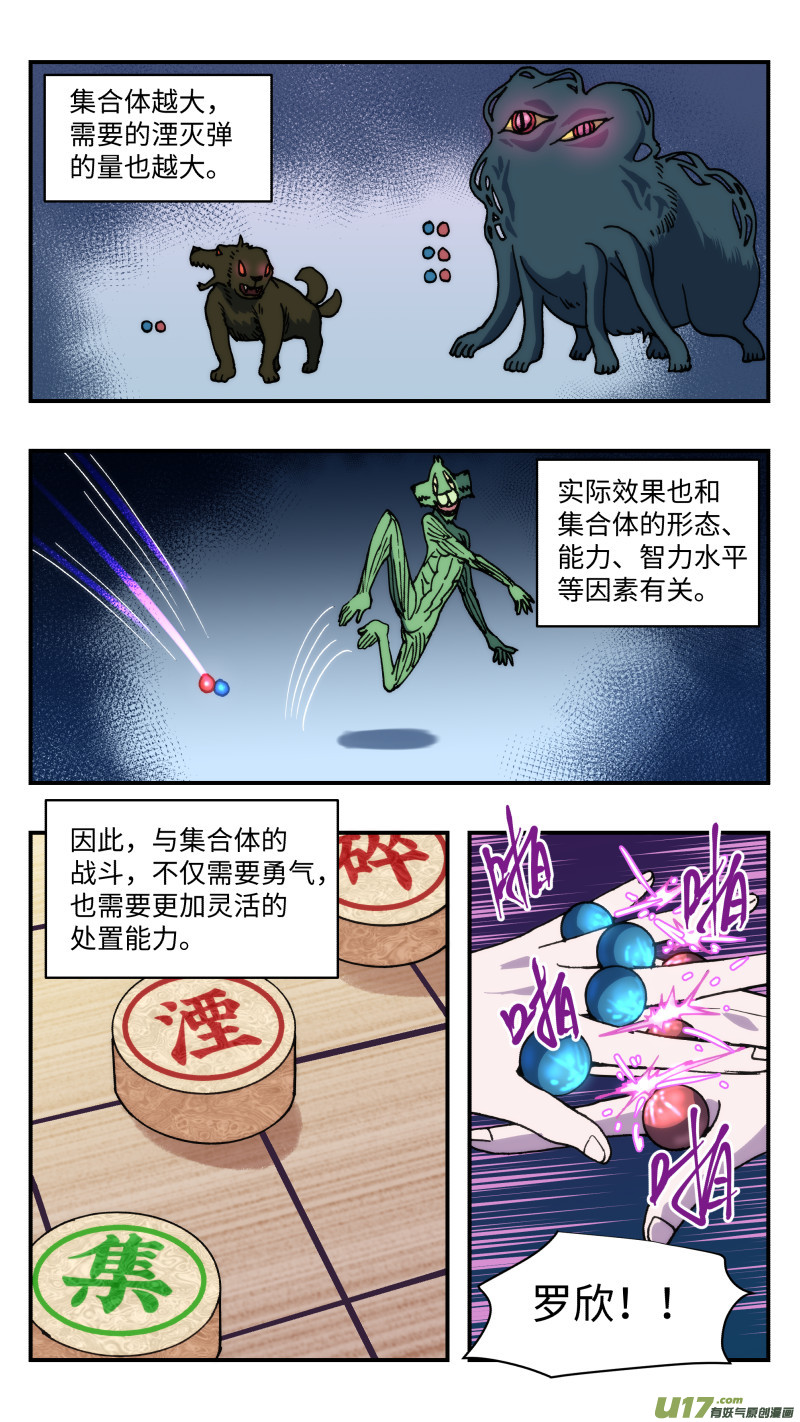68 苦战-第69话