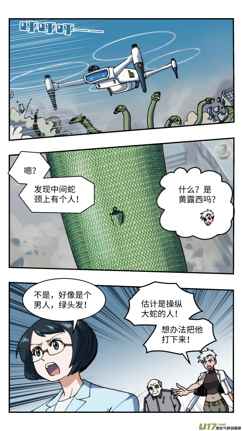 68 苦战-第69话