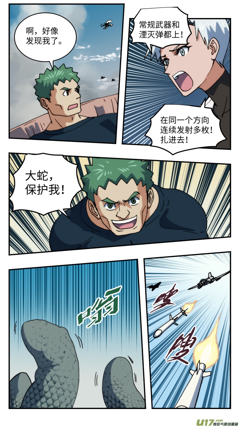 68 苦战-第69话