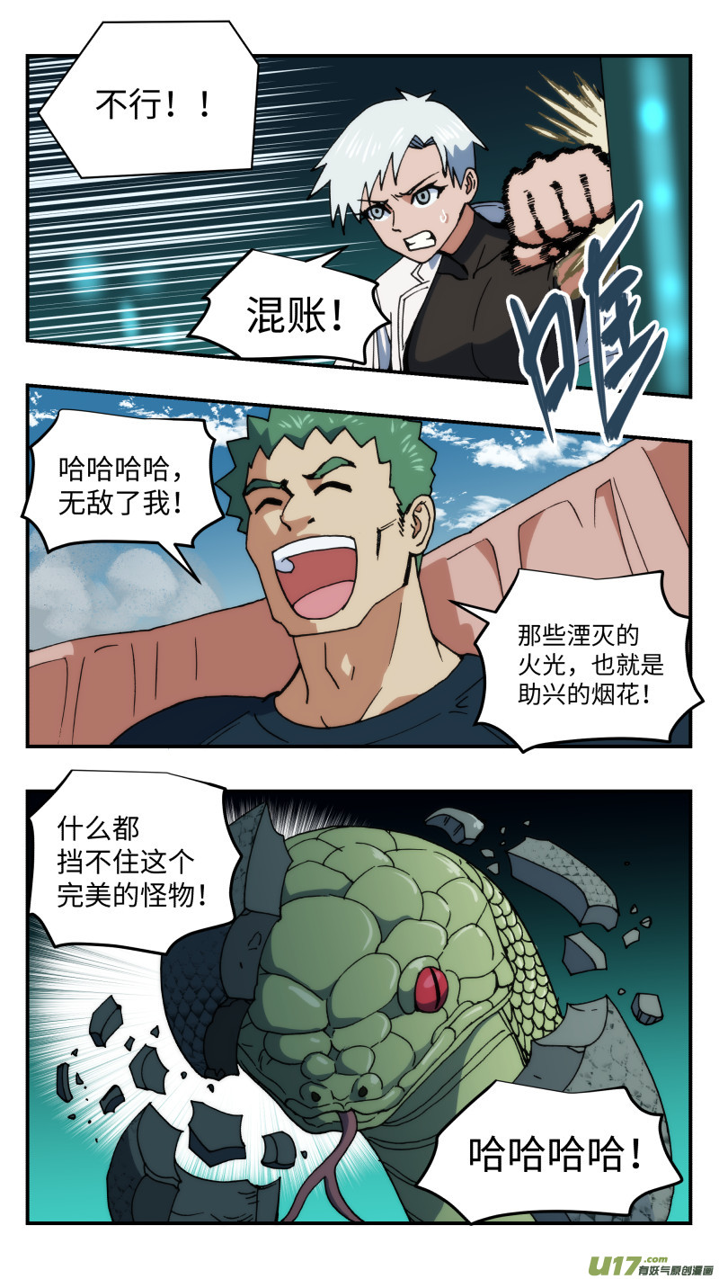 68 苦战-第69话