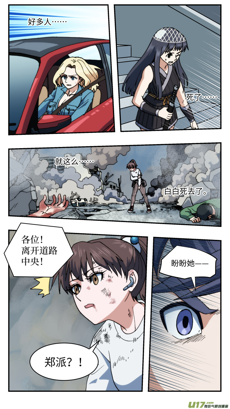 68 苦战-第69话
