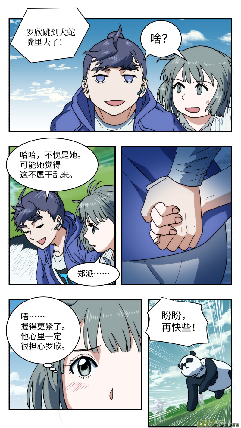 68 苦战-第69话