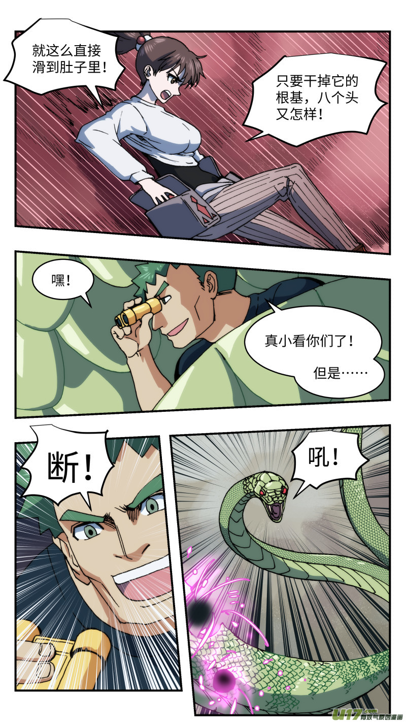 68 苦战-第69话