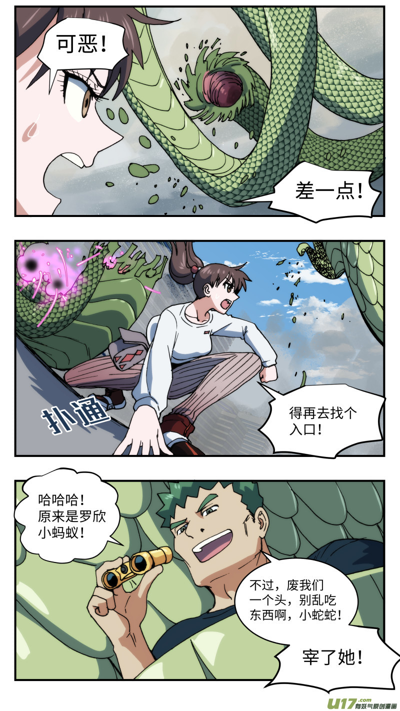 68 苦战-第69话