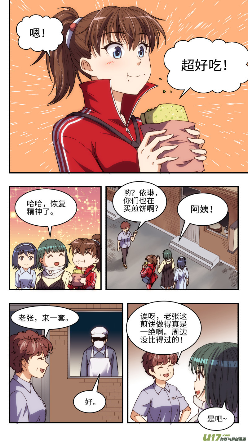 8 偷袭-第9话