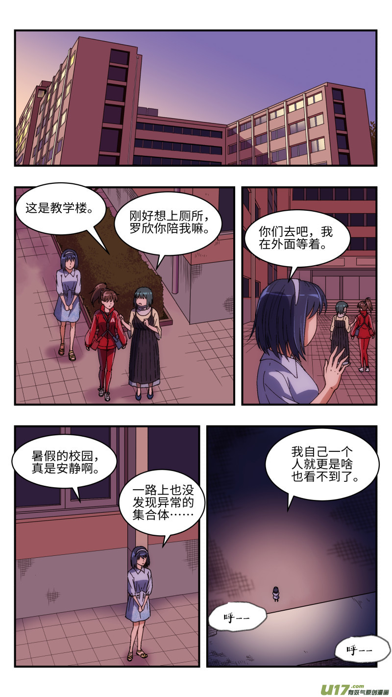 8 偷袭-第9话