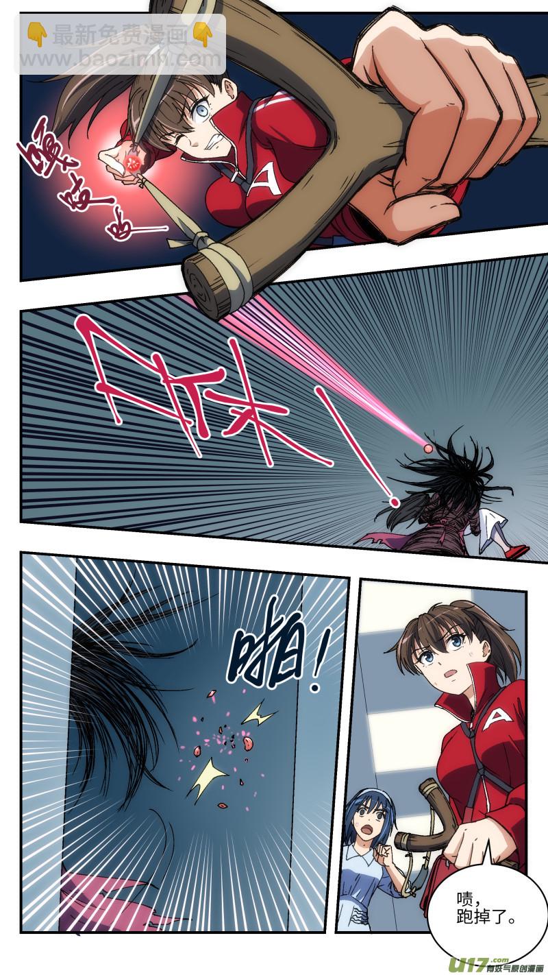 8 偷袭-第9话