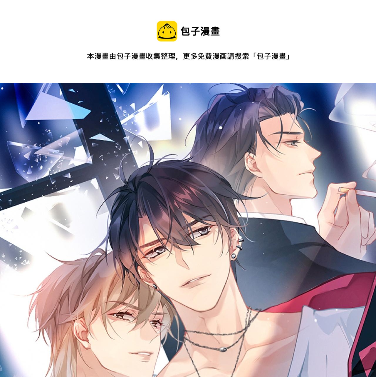第11话 恋爱从针锋相对开始(1/3)-第11话