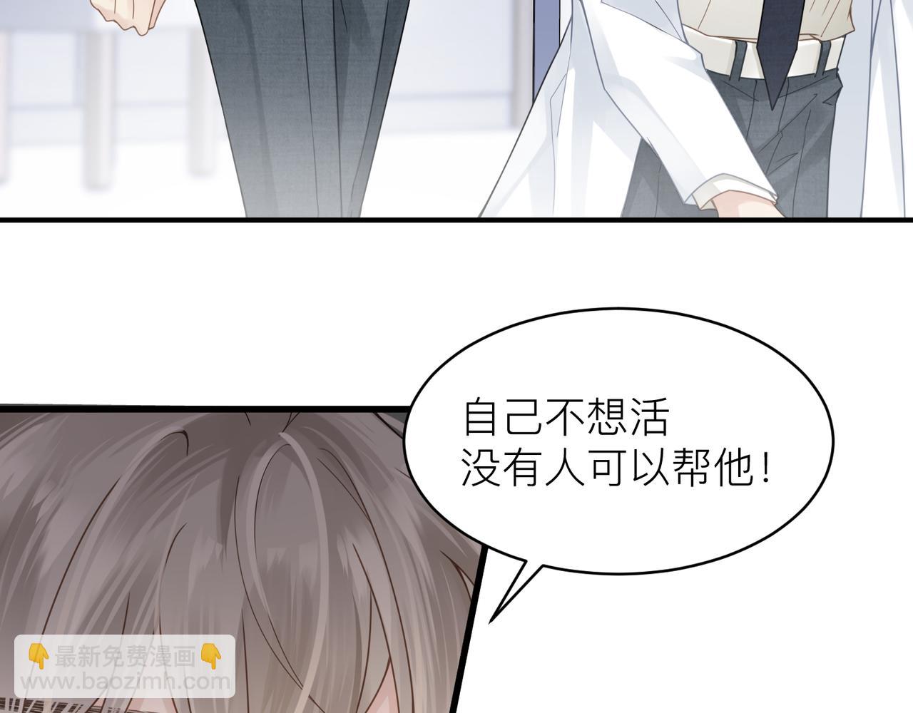 第11话 恋爱从针锋相对开始(1/3)-第11话