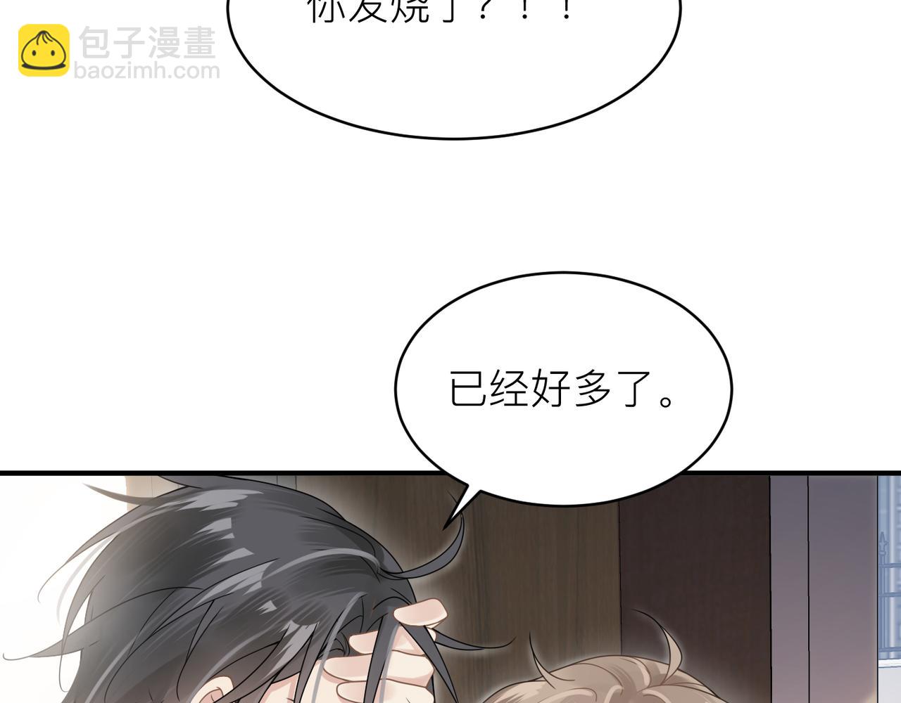第13话 讨点甜蜜的补偿(1/2)-第13话