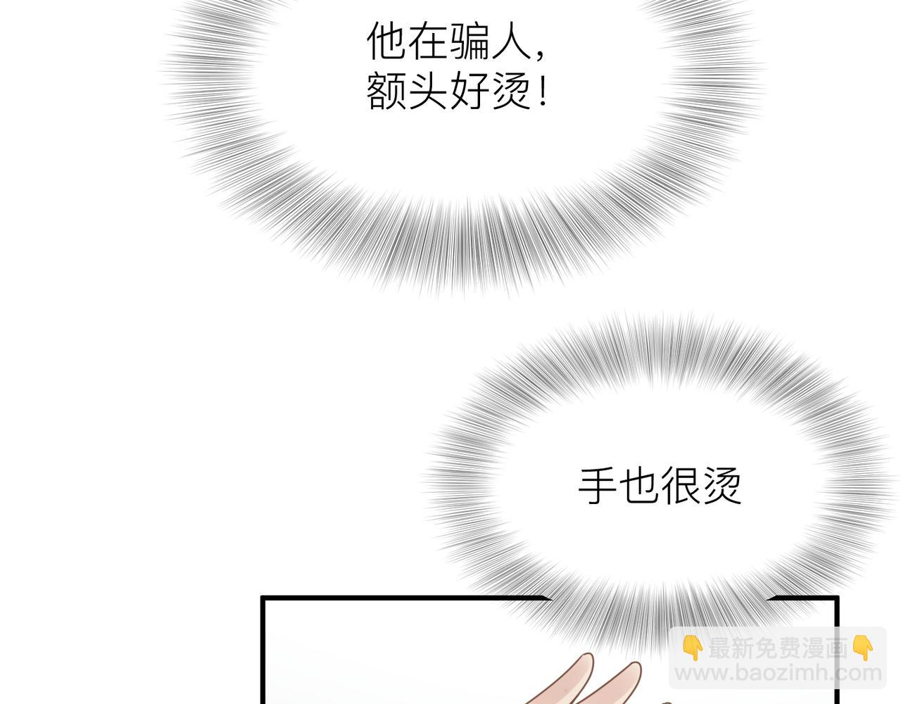 第13话 讨点甜蜜的补偿(1/2)-第13话
