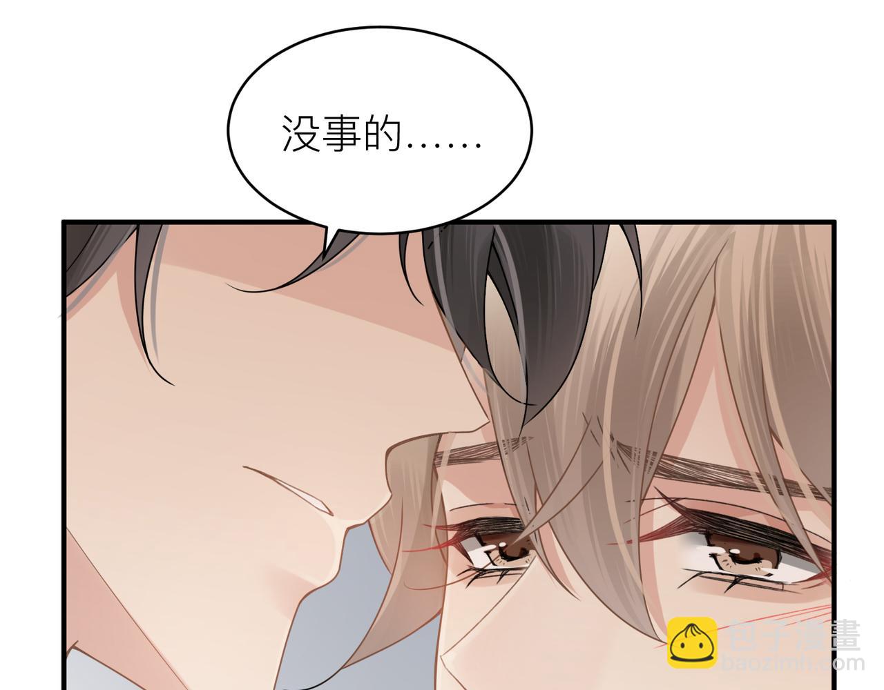 第13话 讨点甜蜜的补偿(1/2)-第13话
