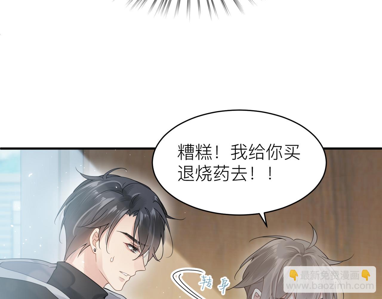 第13话 讨点甜蜜的补偿(1/2)-第13话