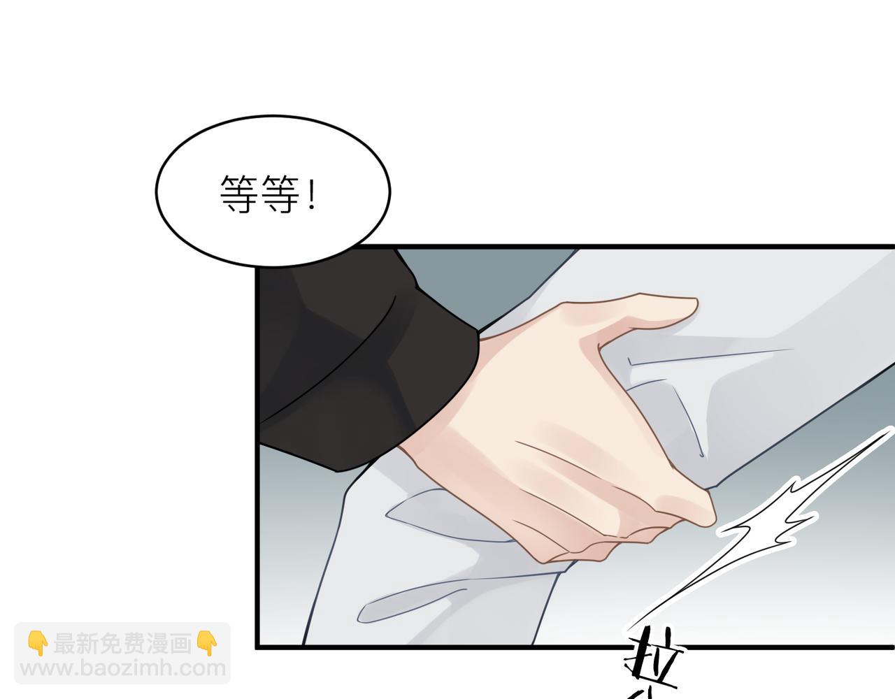第13话 讨点甜蜜的补偿(1/2)-第13话