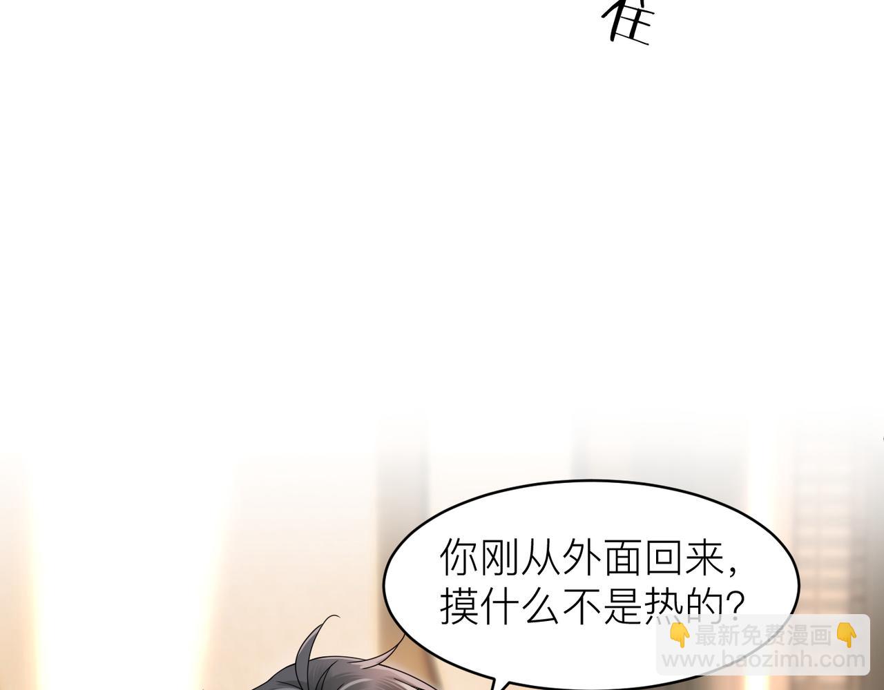第13话 讨点甜蜜的补偿(1/2)-第13话