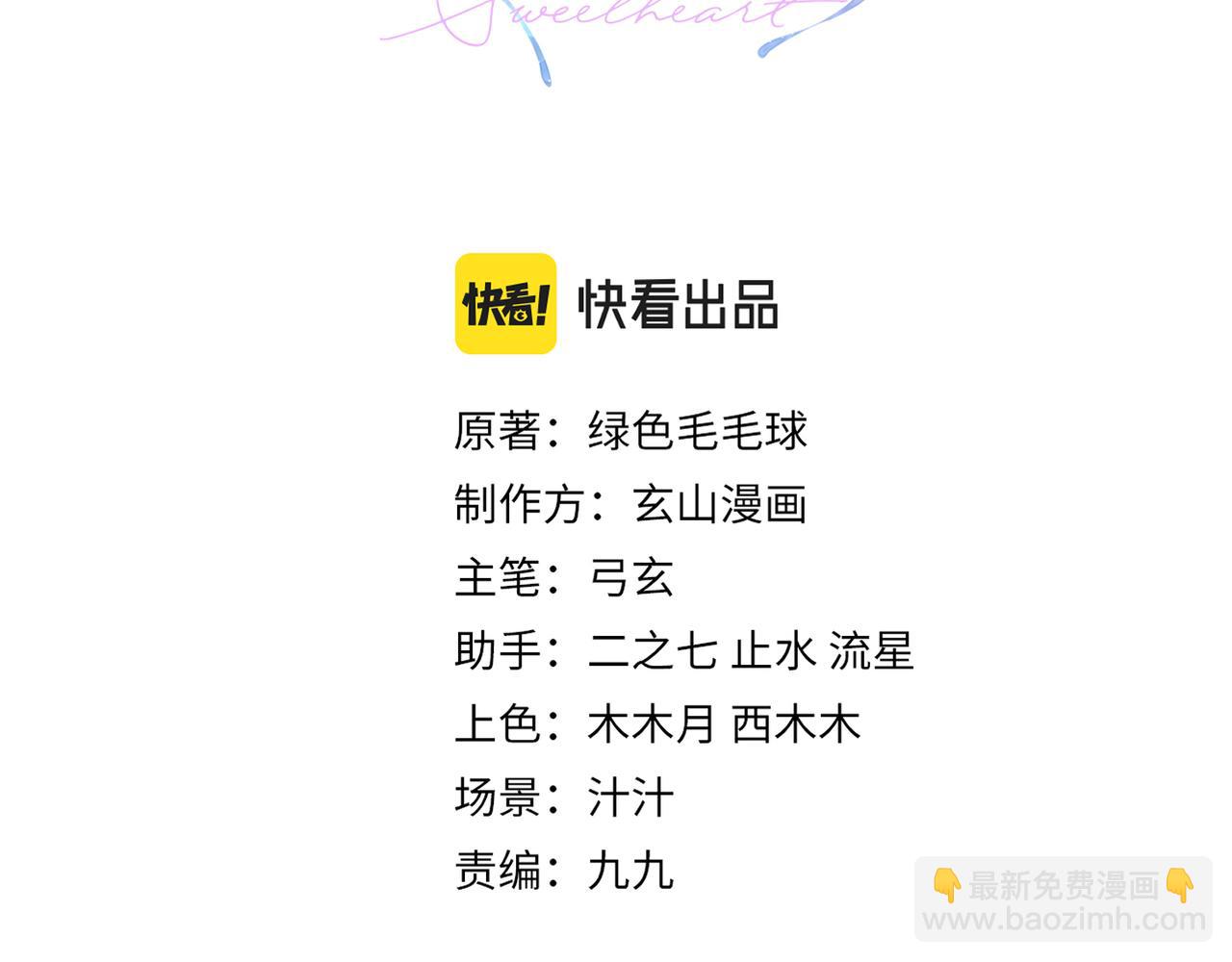 第13话 讨点甜蜜的补偿(1/2)-第13话
