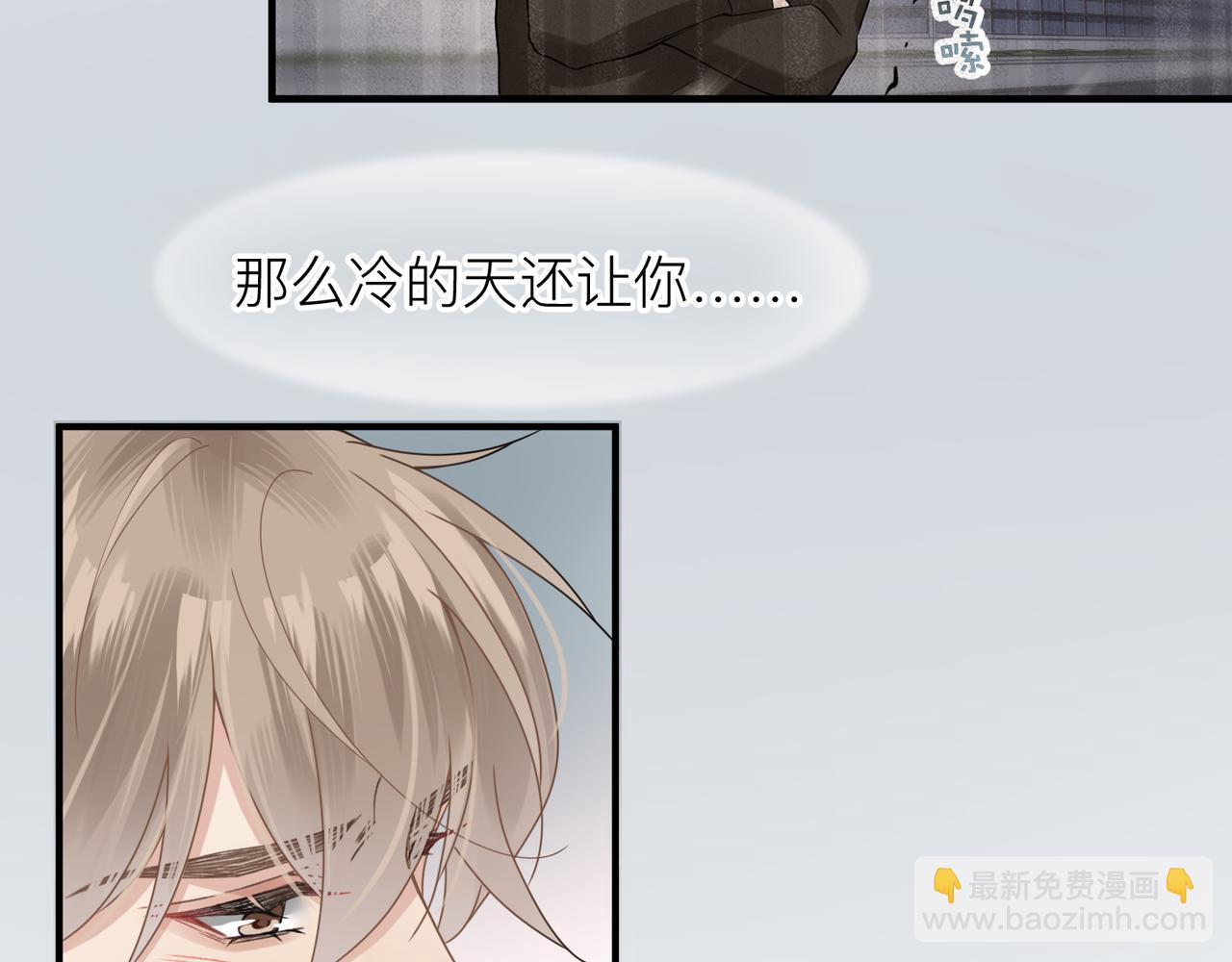第13话 讨点甜蜜的补偿(1/2)-第13话