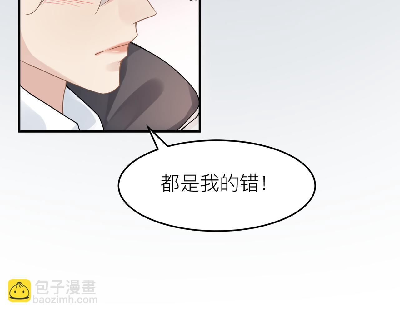 第13话 讨点甜蜜的补偿(1/2)-第13话