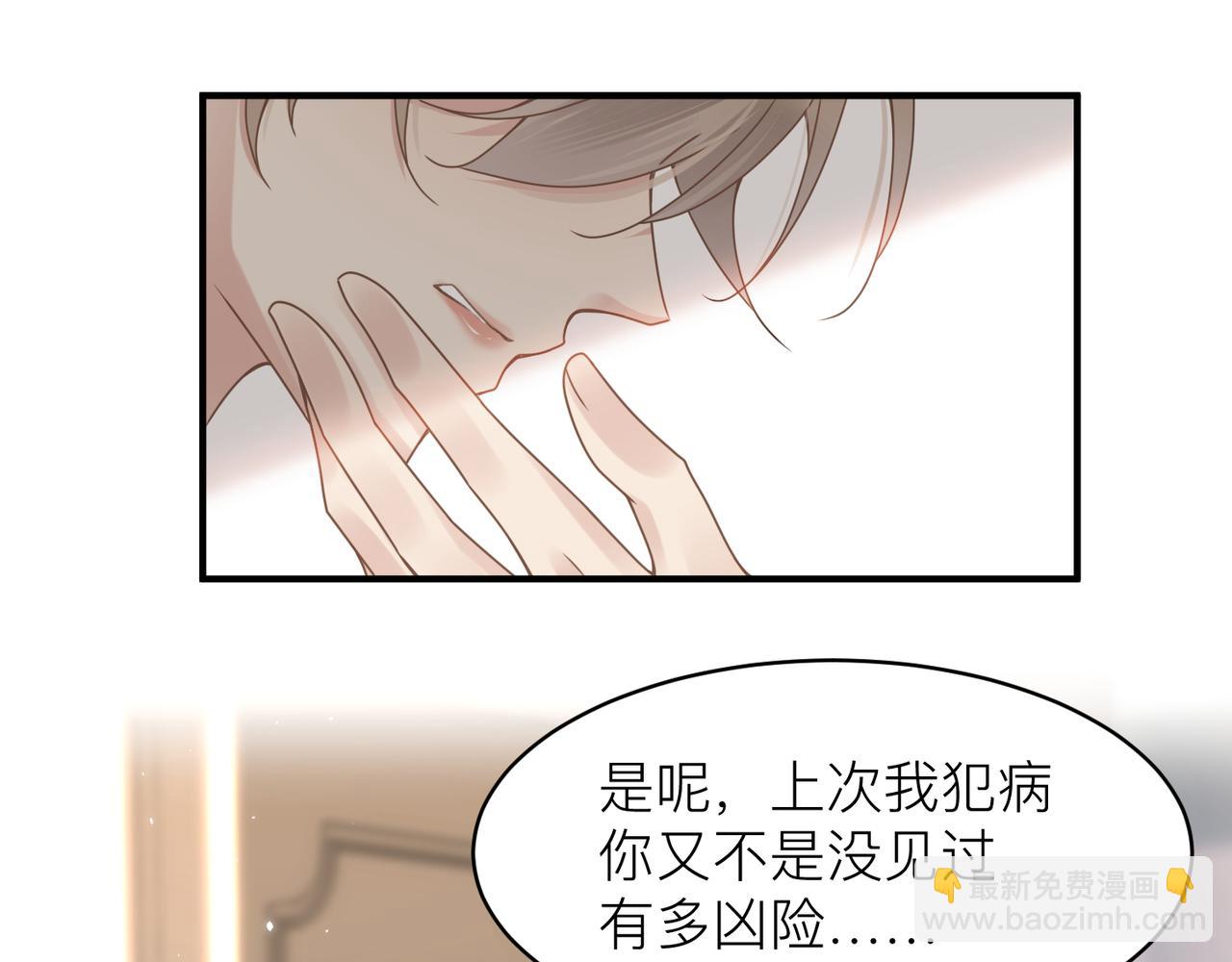 第13话 讨点甜蜜的补偿(1/2)-第13话