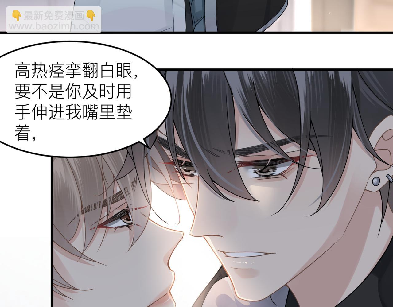 第13话 讨点甜蜜的补偿(1/2)-第13话