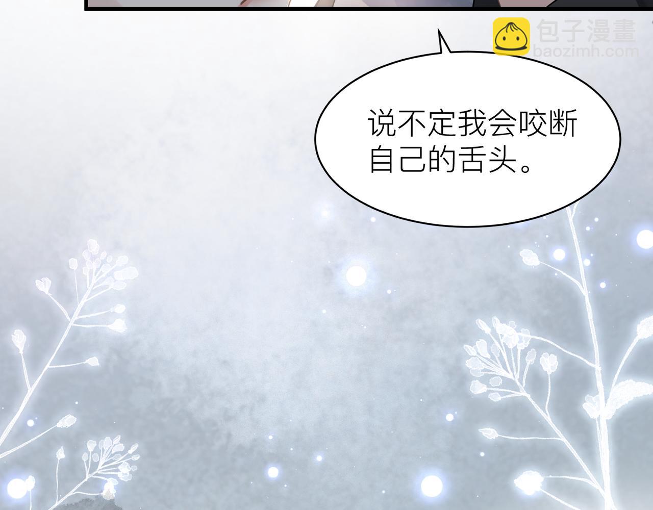 第13话 讨点甜蜜的补偿(1/2)-第13话