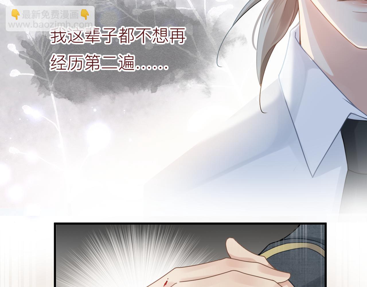 第13话 讨点甜蜜的补偿(1/2)-第13话