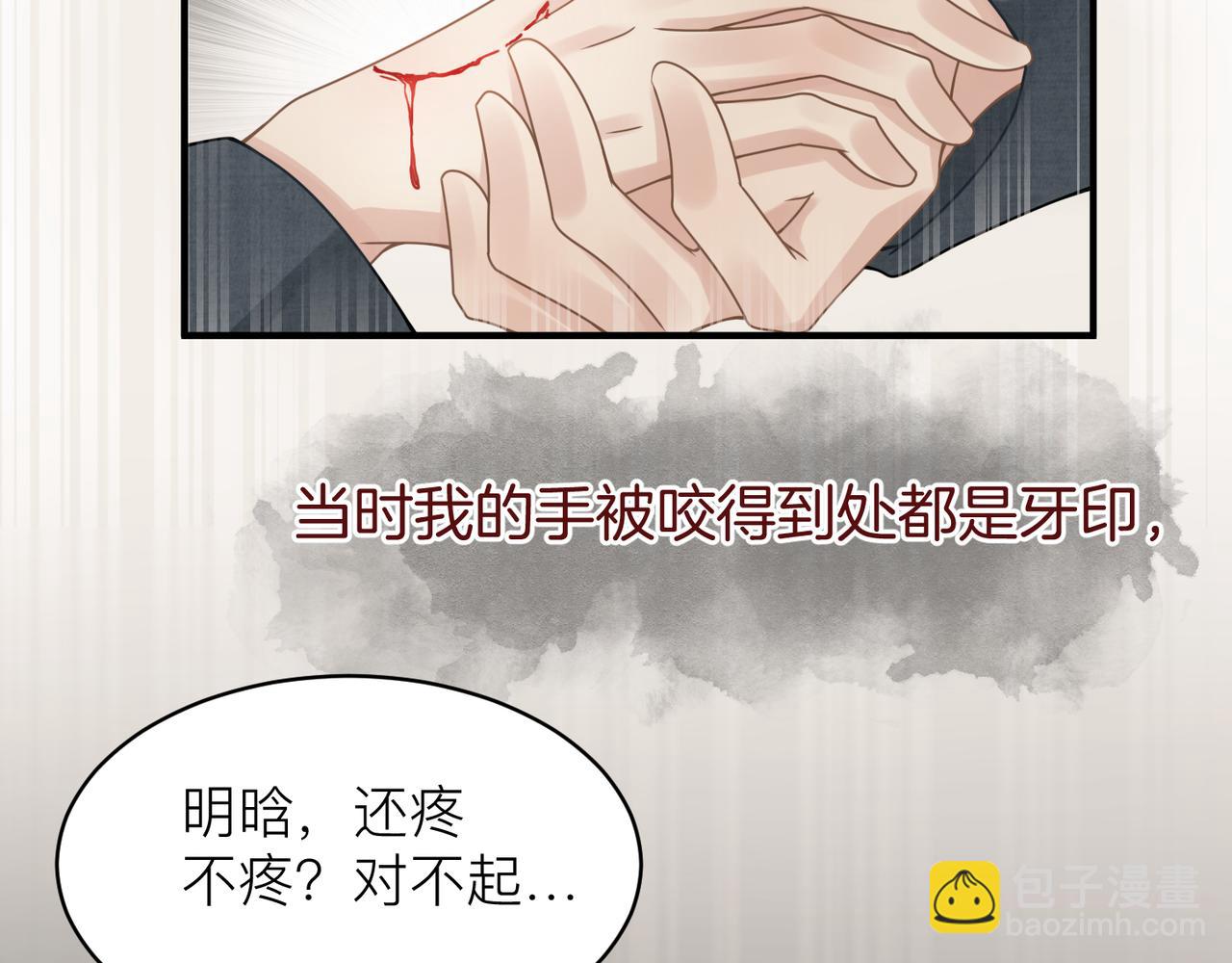 第13话 讨点甜蜜的补偿(1/2)-第13话