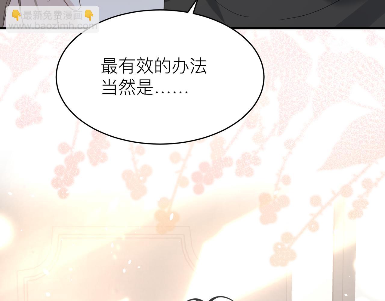 第13话 讨点甜蜜的补偿(1/2)-第13话